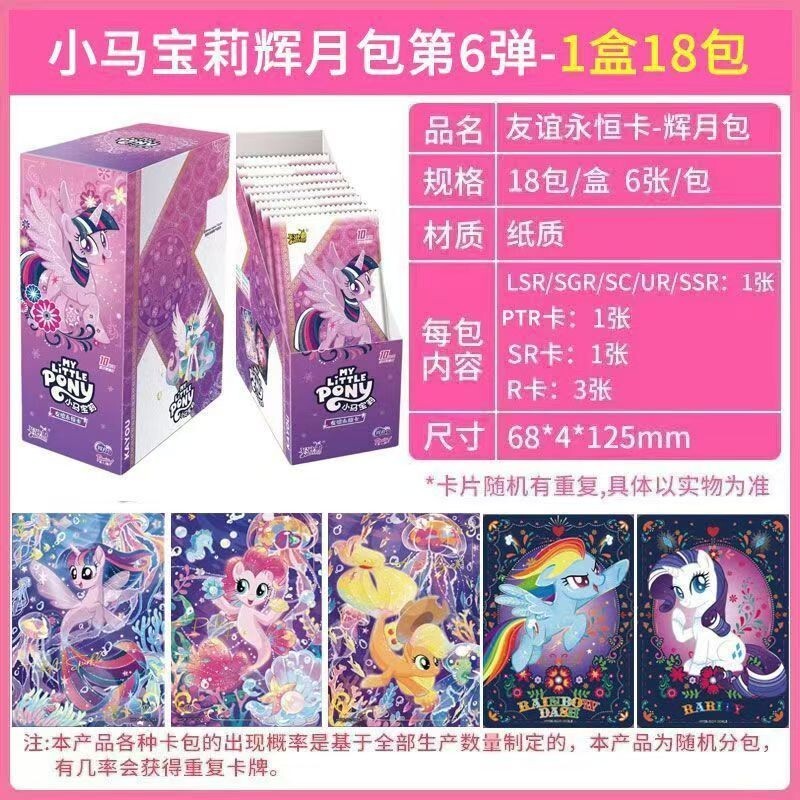 Kayou My Little Pony Anime Official Collection Trading Card Series 6 Booster Box