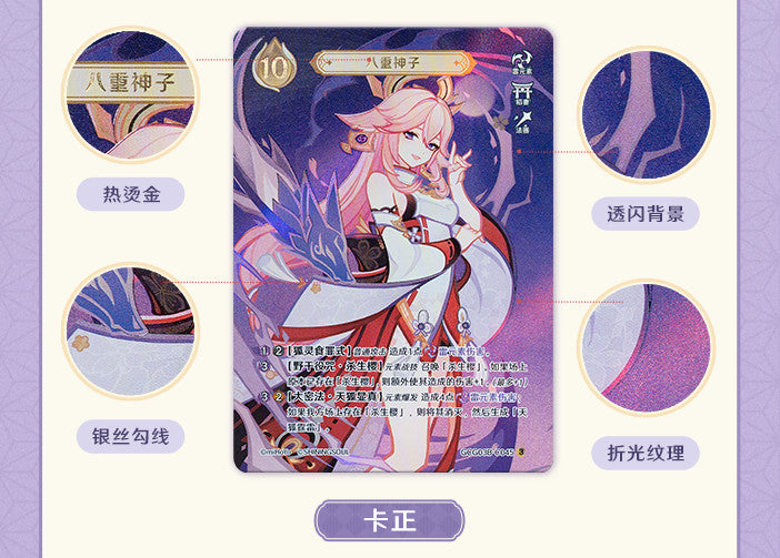 SHININGSOUL GENSHIN IMPACT Official TCG Booster Box Anime Game Card New Wave 3