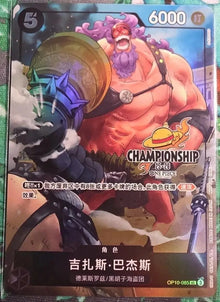 Chinese-Jesus Burgess OP10-085 Parallel Championship 25-26Regionals Season