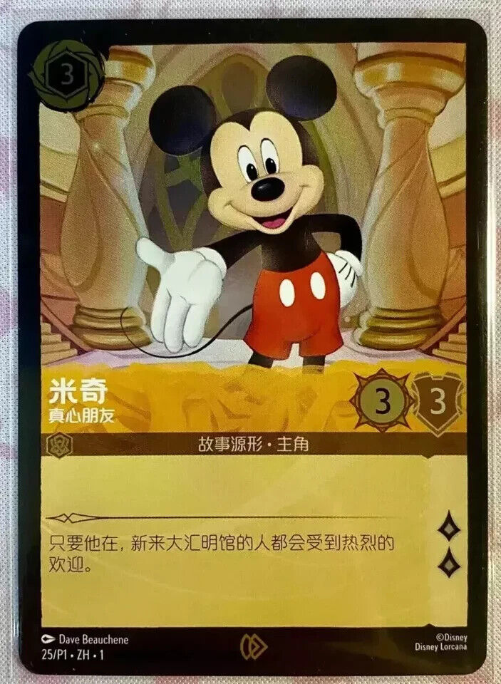 Lot 2 Disney Lorcana Promo Chinese Card Mickey Mouse and Moana (Sealed Pack) New