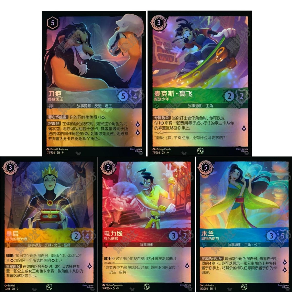 IN STOCK 2025 Disney Lorcana TCG Chinese 5Pcs Promo Card Combo Set Holo