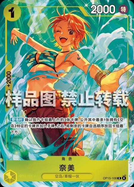 One Piece  2026 BEST SELECTION VOL.6 S-Chinese Premium Nami OP15-108 Promo NM