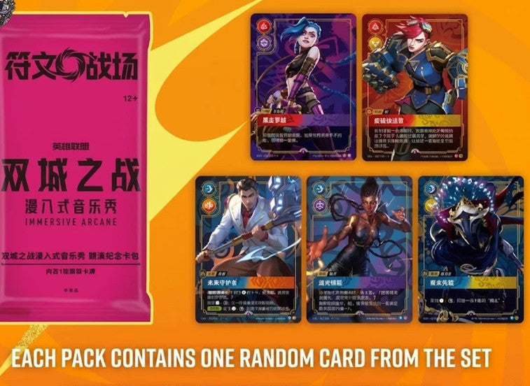 LOL Arcane Riftbound Immersive Music Show Promo Sealed Card Pack IN STOCK 2026