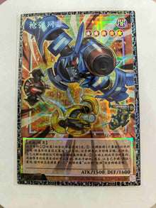 2026 Yu-Gi-Oh! LOCH Rokket Barrage LOCH-SC017 GMR-OF Chinese Card NM