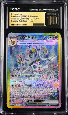 Pokemon S.Chinese Terastal Gathering Sylveon ex 234/208 SAR Holo CGC Pristine 10