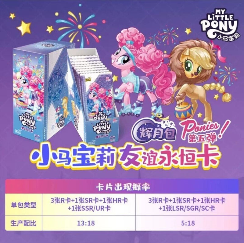 My Little Pony Official Collectible Trading Cards Kayou Series 5 Box 18 Packs