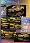 MORTAL 1:64 NISSAN SKYLINE ER34 Skyline 25GT-t Miniature Diecast Toys Car Models Hobby Collection Gifts ALL IN TUNING 2024