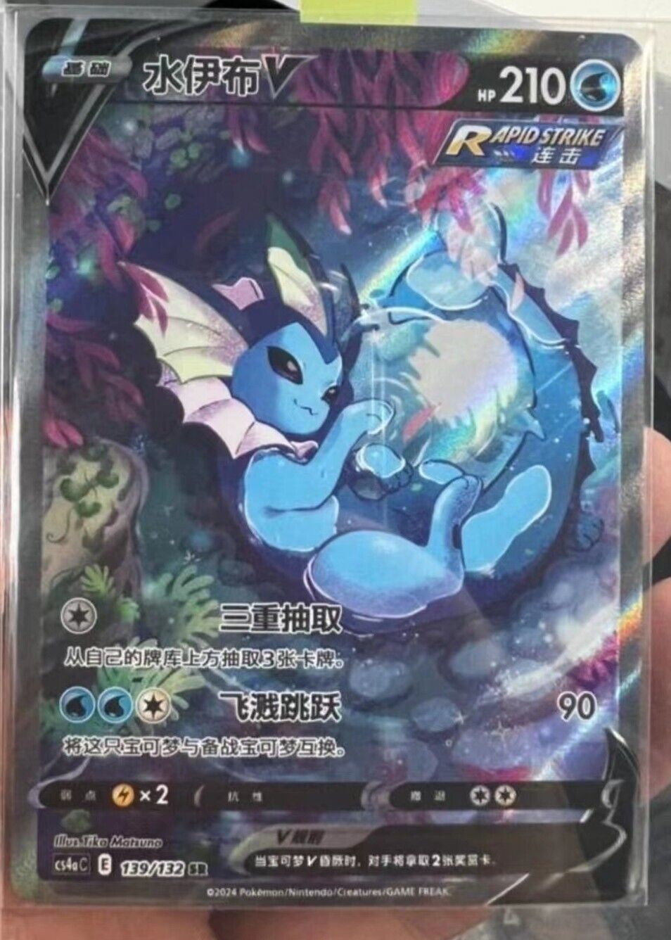 Pokemon S-Chinese Sword&Shield Eevee "Peng" CS4aC-139 SR Holo Vaporeon V Alt Art