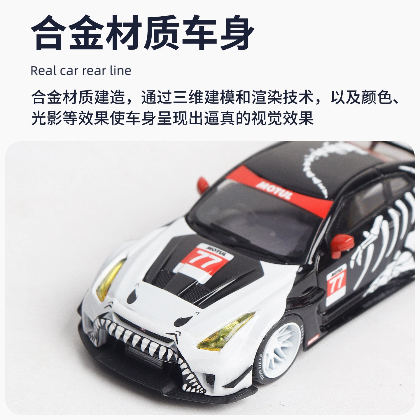 Decode 1:64 35gr-rr Bone Dragon Painting Gtr35 Alloy Diecast Car Model Collection Gifts