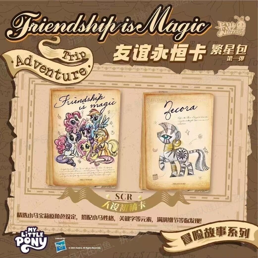Coffret booster officiel scellé de la collection Anime Kayou My Little Pony