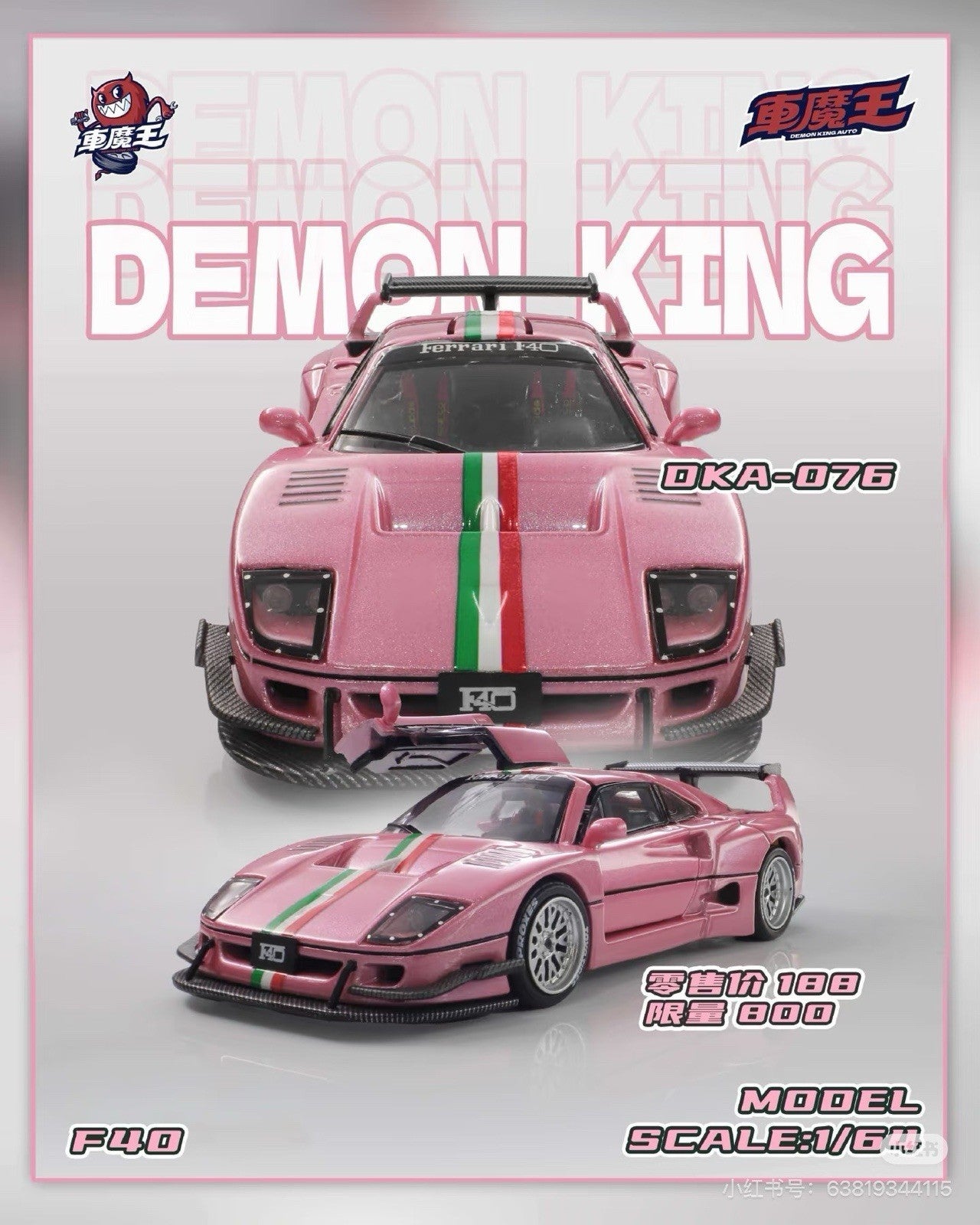 Demon King 1:64 for Ferrari F40 Gift Candy Pink 2026 CoolCarShow Shenzhen Exclusive Gift