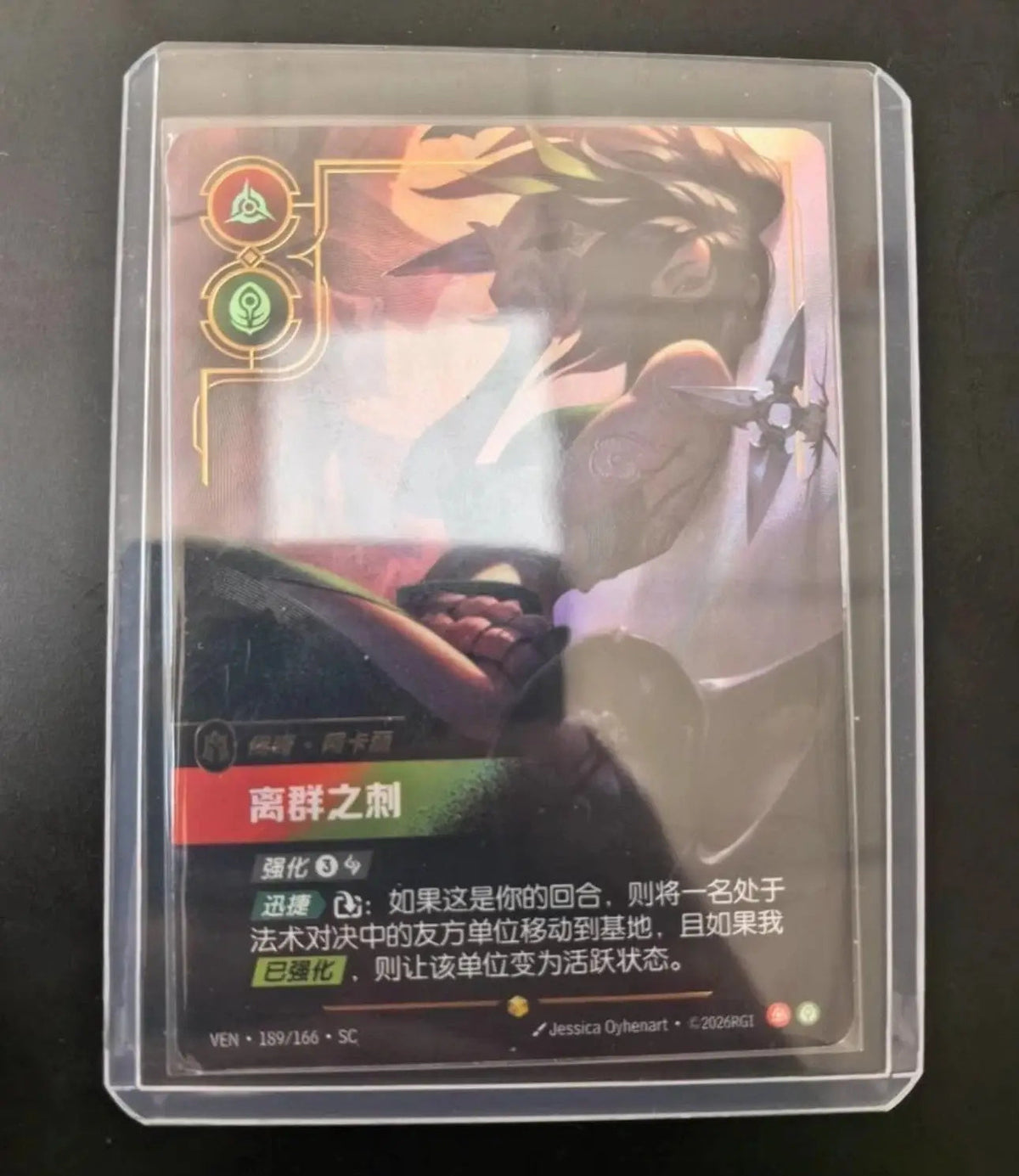 Riftbound Vendetta Akali Rogue Assassin 189/166·SC Alt Art Overnumbered LOL VEN