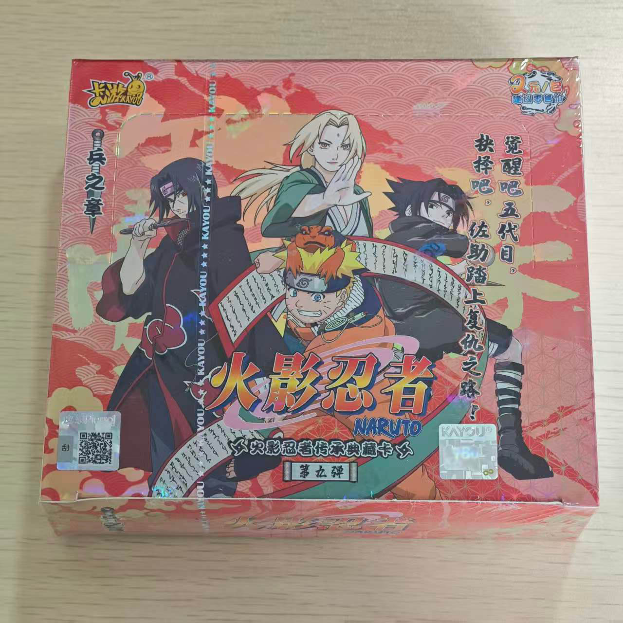 Naruto Official Trading Card Premium Booster Box TCG Anime Kayou NR-CC-B009 NEW