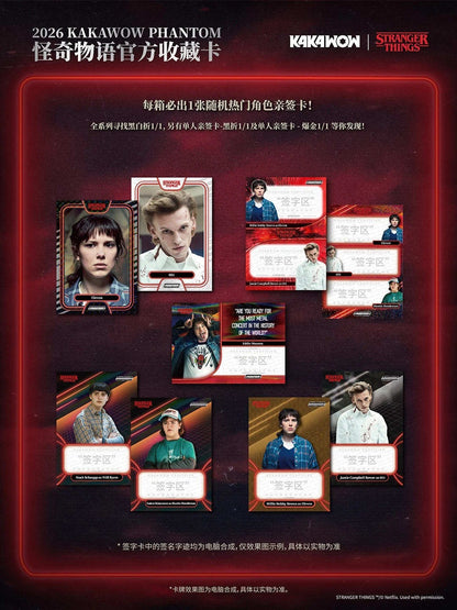2026 Kakawow Phantom Stranger Things Trading Cards Regular Hobby Box In Stock