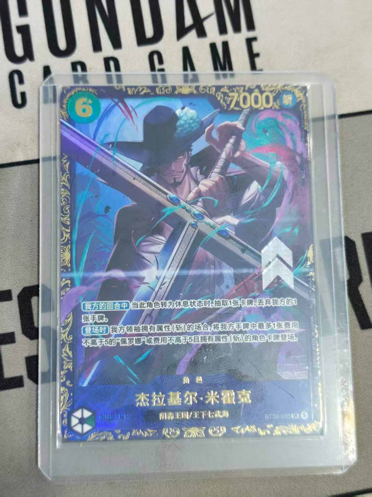 One Piece Chinese Card Game Mihawk ST32-003 SR Flagship Battle Prize Promo