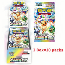 Pokemon Traditional Chinese Terastal Festival EX Sv8aF Booster Box NEW Sealed