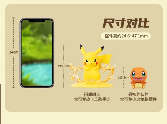 Funism Pokémon Palmsize Wonders 30th Anniv First Partner Series Blind Box