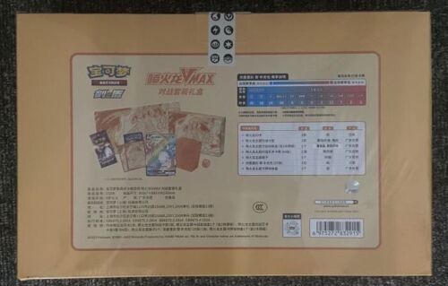 PTCG Pokemon S-Chinese 2023 Exclusive Charizard Vmax Collection Gift Box New