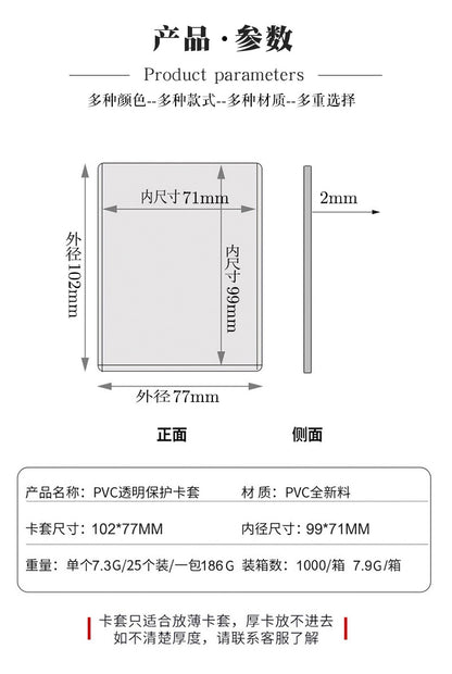 25Pcs 35PT Clear Hard Card Sleeves PVC Rigid Card Holders Waterproof Anti-scratch Standard Trading Card Protectors