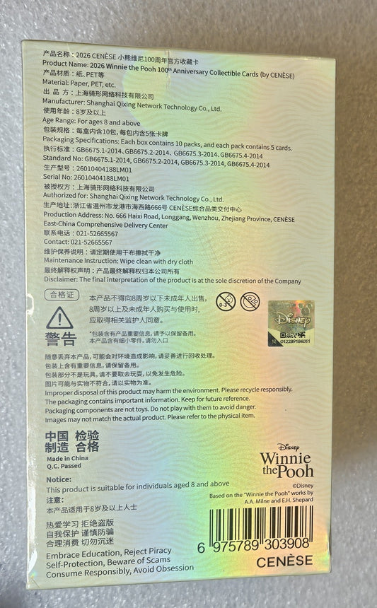 2026 Disney Winnie the Pooh 100th Anniversary  Premium Sealed Box_