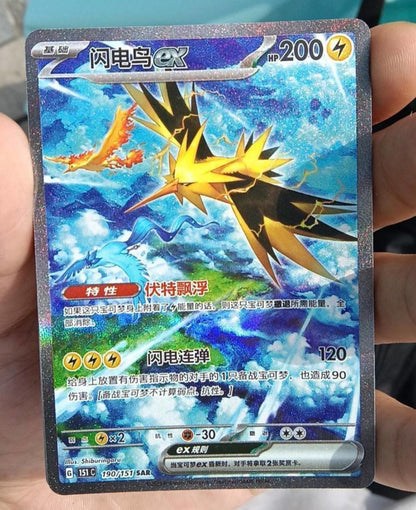 2025 Pokémon TCG Chinese Zapdos 151C-190/151 SAR 151 Gather Exclusive