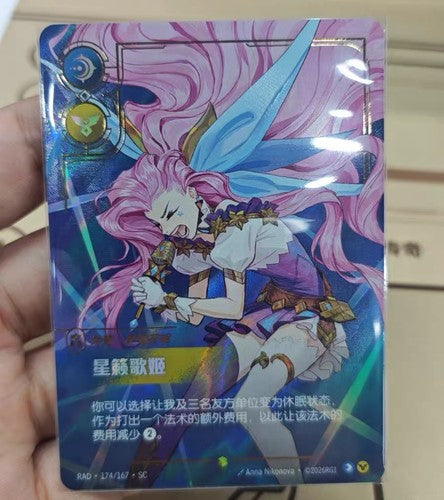 Riftbound Radiance Chinese Seraphine Starry-Eyed Songstress RAD·174/167·SC NM