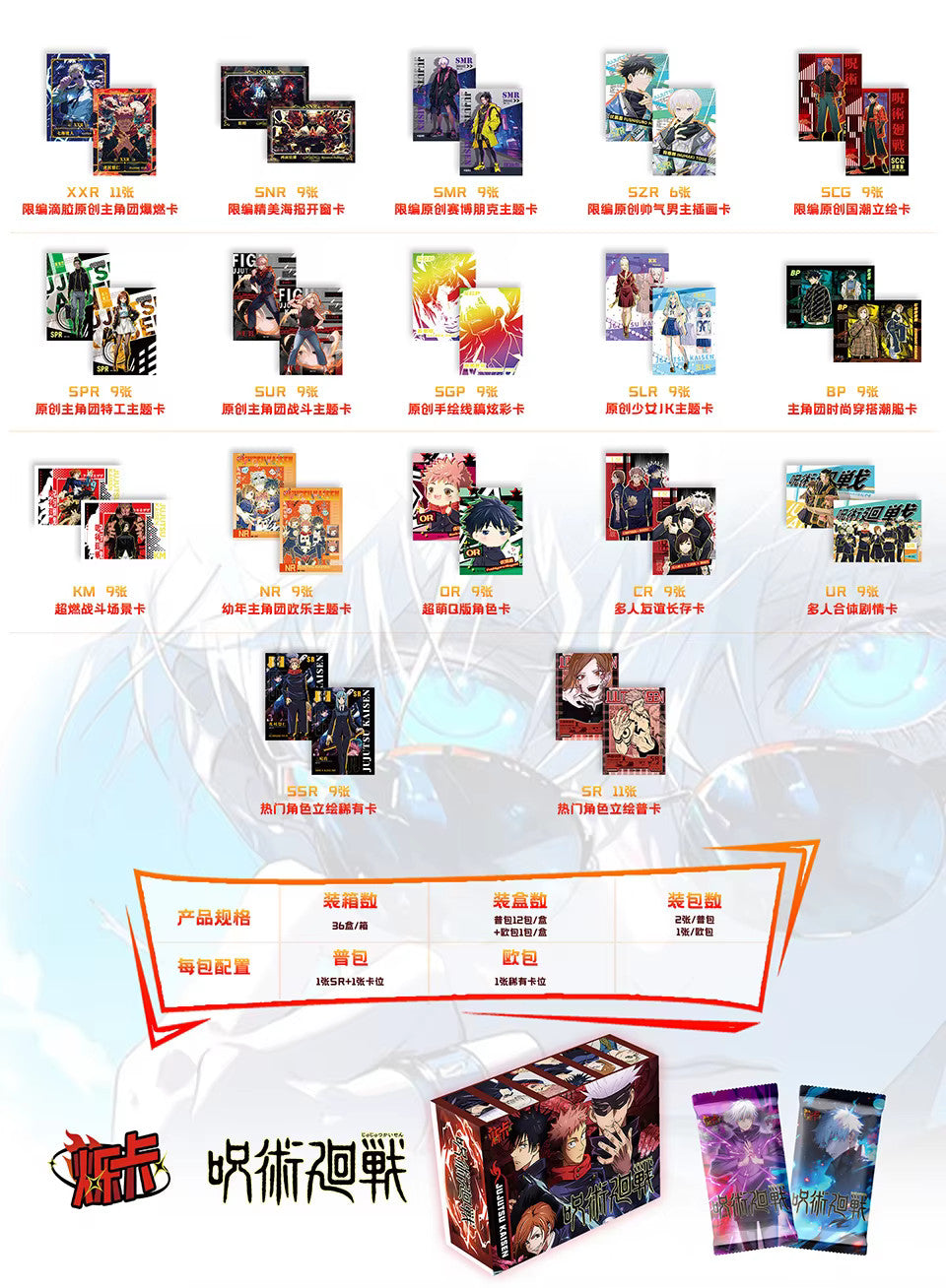 Jujutsu Kaisen Premium 13 Pack Booster Box Trading Card's Anime CCG TCG NEW