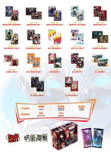 Jujutsu Kaisen Premium 13 Pack Booster Box Trading Card's Anime CCG TCG NEW
