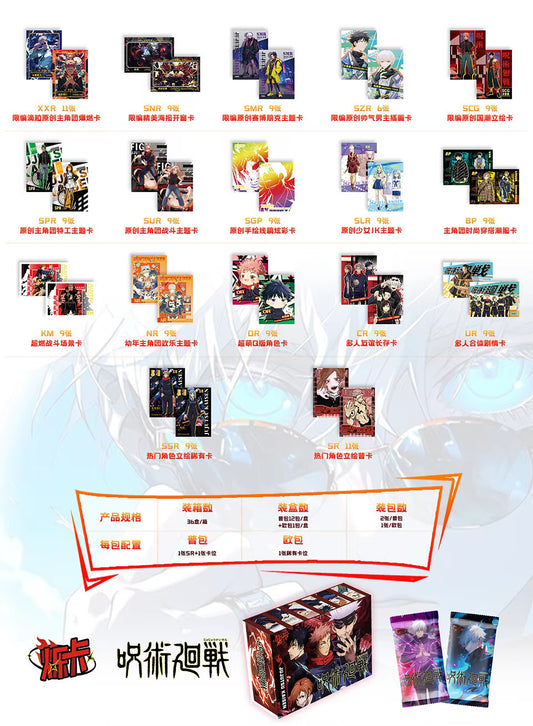Jujutsu Kaisen Premium 13 Pack Booster Box Trading Card's Anime CCG TCG NEW