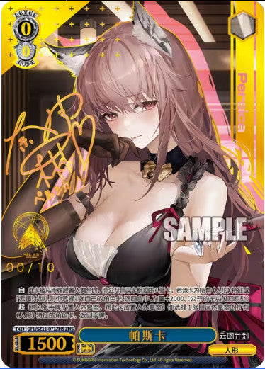 Bushiroad Weiss Chinese Schwarz Girls' Frontline Booster Box Sealed 2026