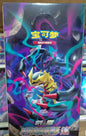 [Petite boîte de boosters] Pokémon S-Chinese Zhu CS6bC Giratina Shadow of the Blue Sea 