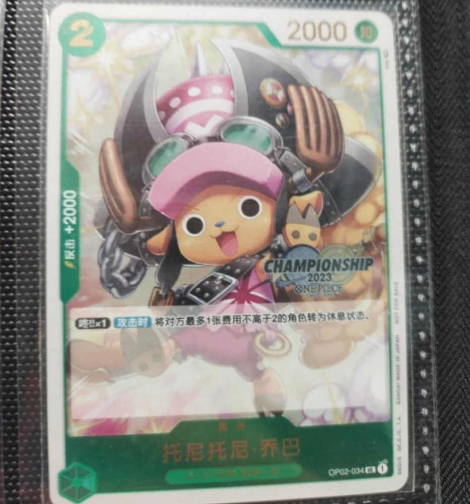 Tony Tony Chopper OP02-034 ONE PIECE Card Game Chinese 2023 Championship Promo