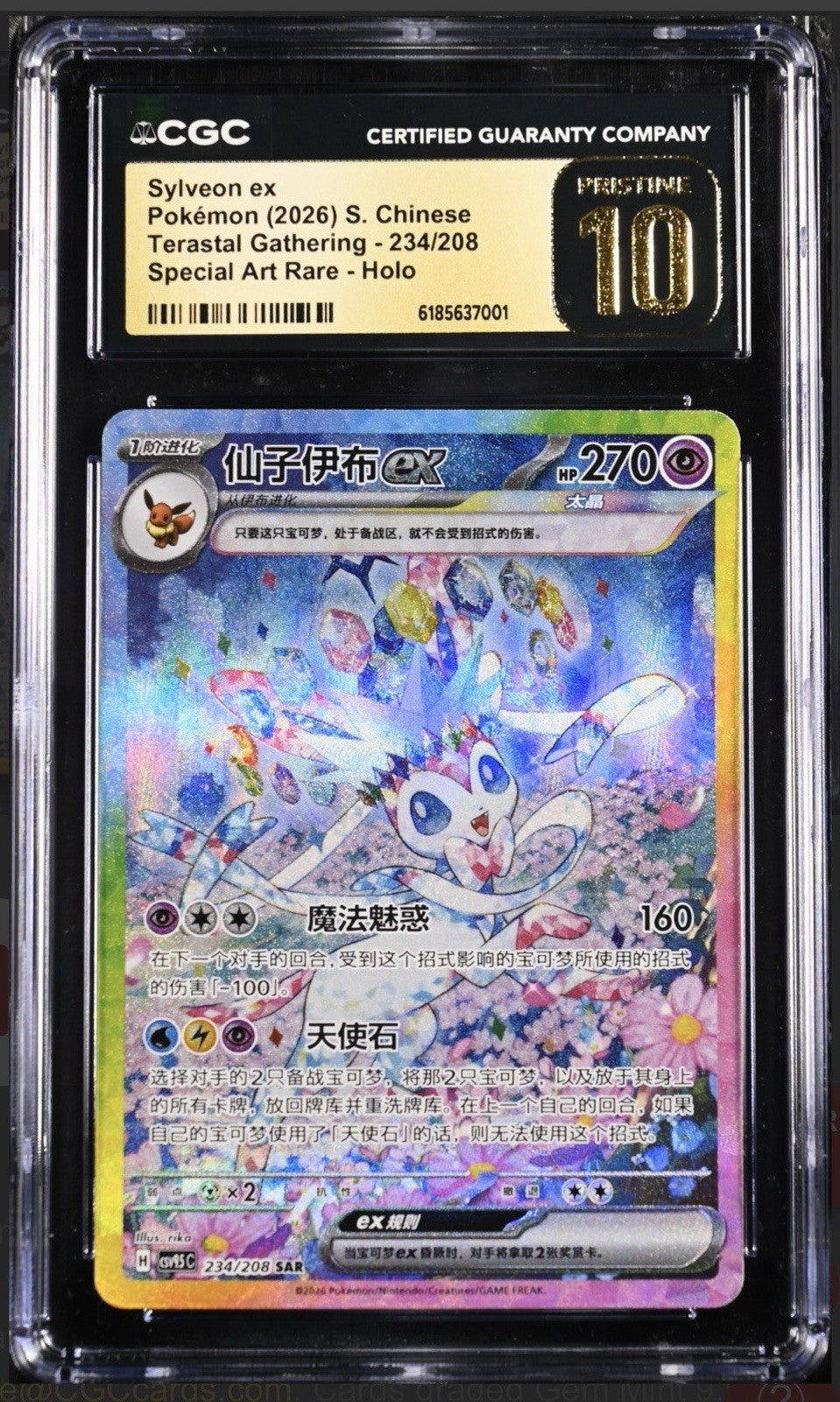 Pokemon S.Chinese Terastal Gathering Sylveon ex 234/208 SAR Holo CGC Pristine 10