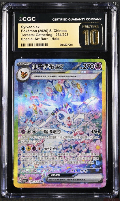Pokemon S.Chinese Terastal Gathering Sylveon ex 234/208 SAR Holo CGC Pristine 10