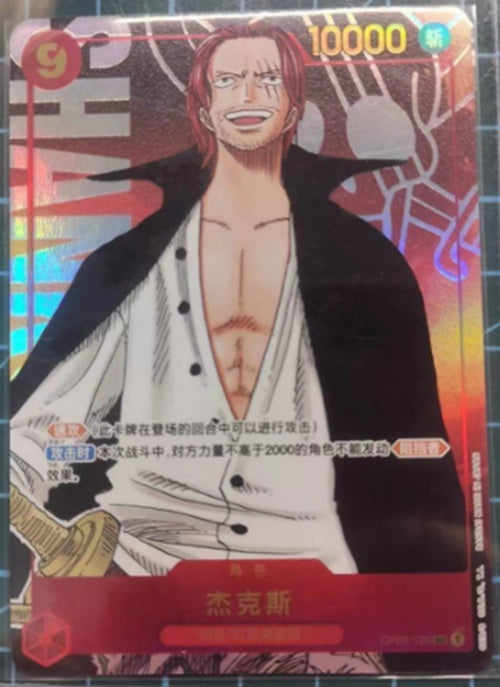 Shanks OP01-120 SEC Parallel Alt Art Romance Dawn ONE PIECE Card Game - Chinese