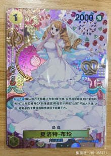 One Piece Chinese Card Game Two Legends Charlotte Pudding OP03-112 SP Alt Art