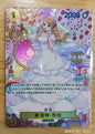 One Piece Chinese Card Game Two Legends Charlotte Pudding OP03-112 SP Alt Art