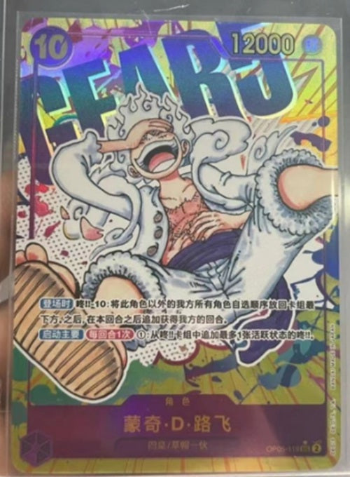 Monkey D Luffy OP05-119 SEC Awakening of New Era One Piece Card Game Chinese