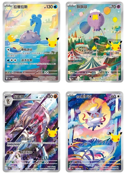 IN STOCK 2026 Pokémon Chinese Dream Painting 30th Pikachu Figure Set Blind Box
