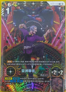 Master Asia LR+ GD05-089 Freedom Ascension Gundam Card Game Chinese