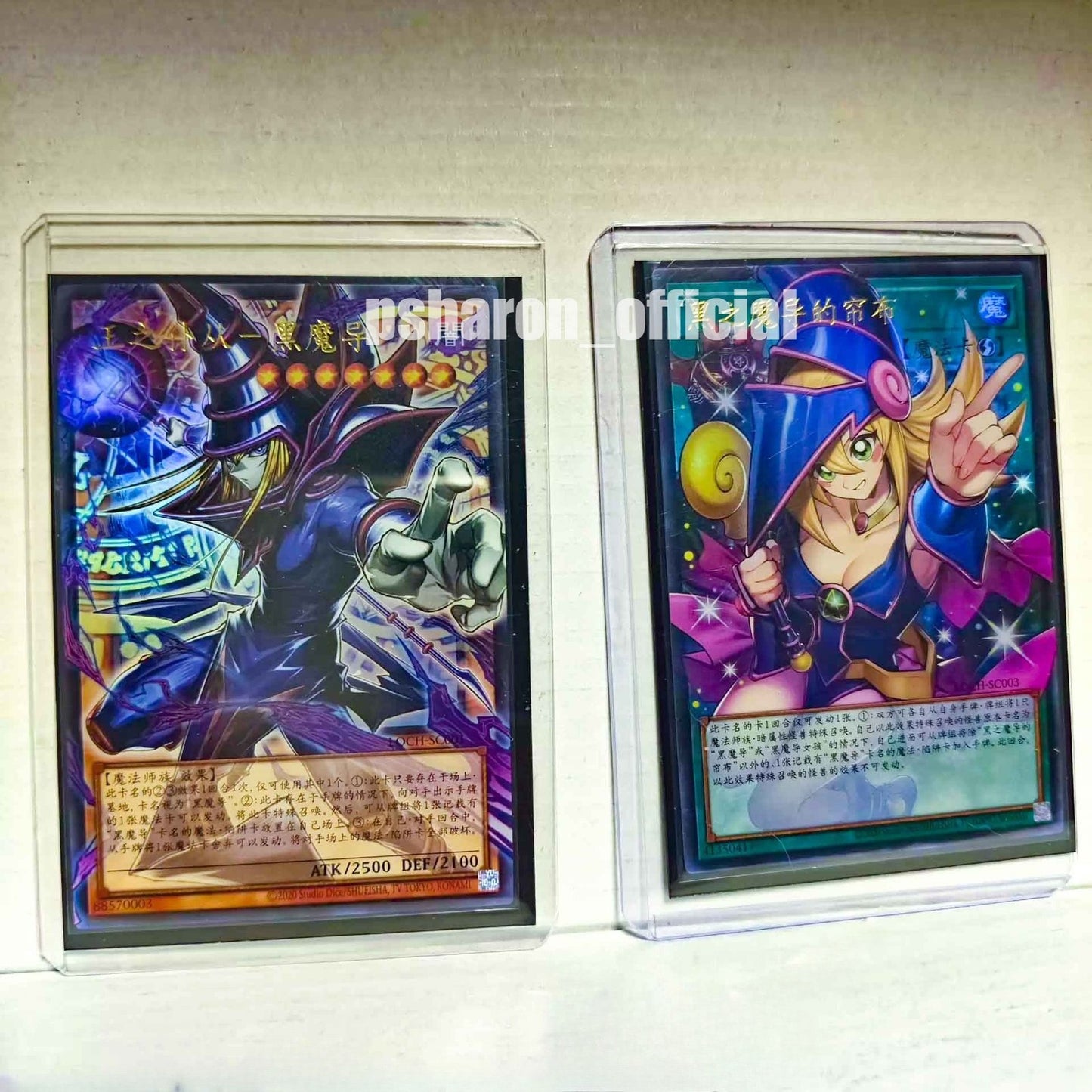 Yu-Gi-Oh! Chinese Card Dark Magician & Dark Magical Curtain UR-OF Over Frame NM