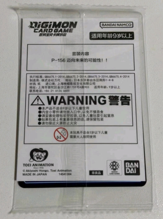 Carte Digimon Digivice 25th Color Evolution Promo P-156 Chinois NEUF Scellé 