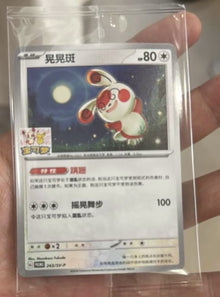 2026 IN STOCK Pokemon Chinese Sealed SV-P-243 Spinda Promo Gym Chengdu NM