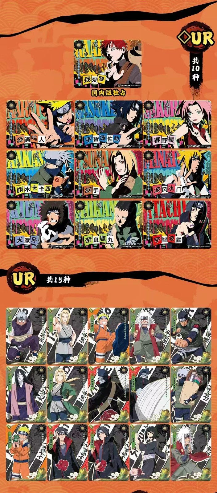 2026 KAYOU Naruto Collectible Card Chapter Wave 8 Box 18Packs
