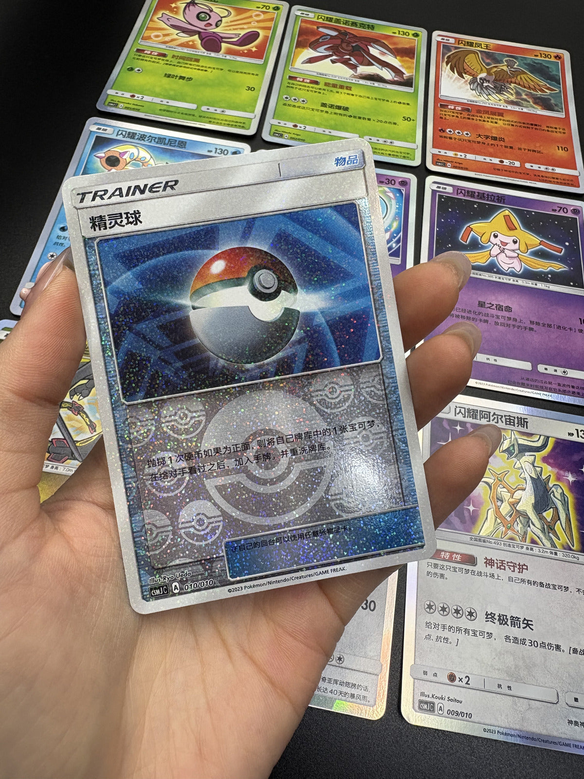 Pokemon TCG S-Chinese CSMJC Holo 001~010 Sun&Moon Pokemon Ball Gift Box