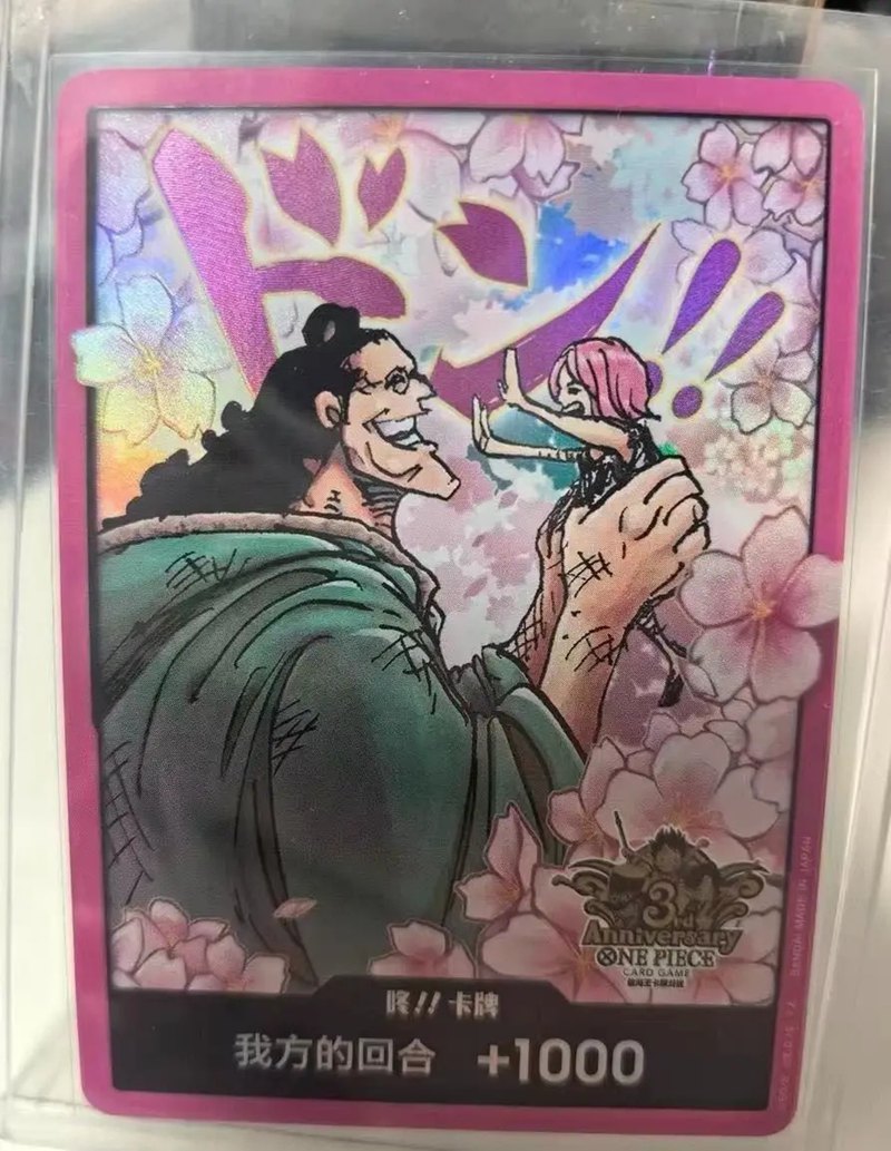 One Piece Chinese 3rd Anniversary Set DON!!CARD DON Holo NM