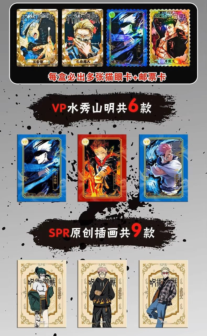 Jujutsu Kaisen Premium 30 Pack Booster Box Trading Cards Anime CCG Satoru Gojo