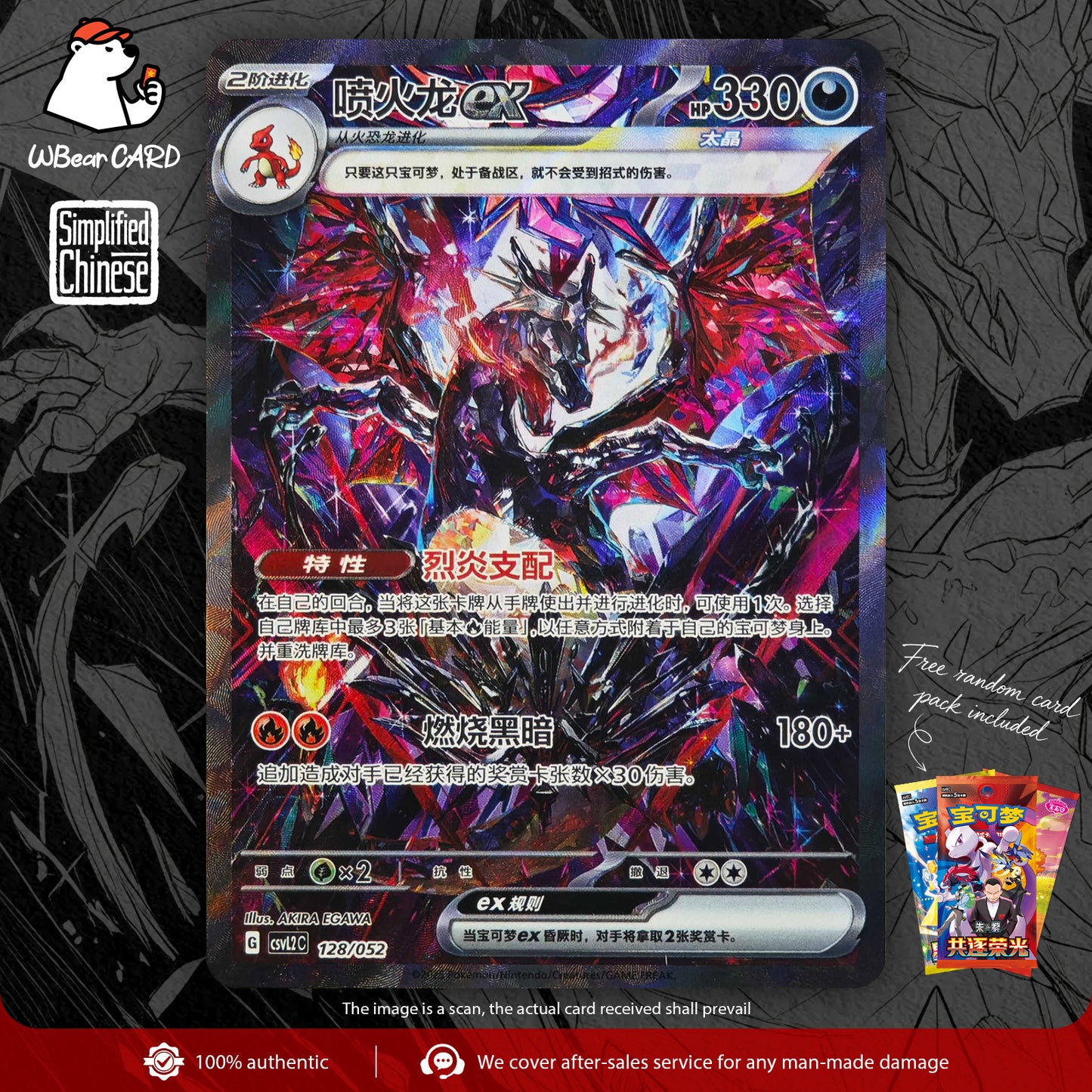 PTCG Charizard ex Chinese SAR Holo CSVL2C-128/052 Pokemon Card