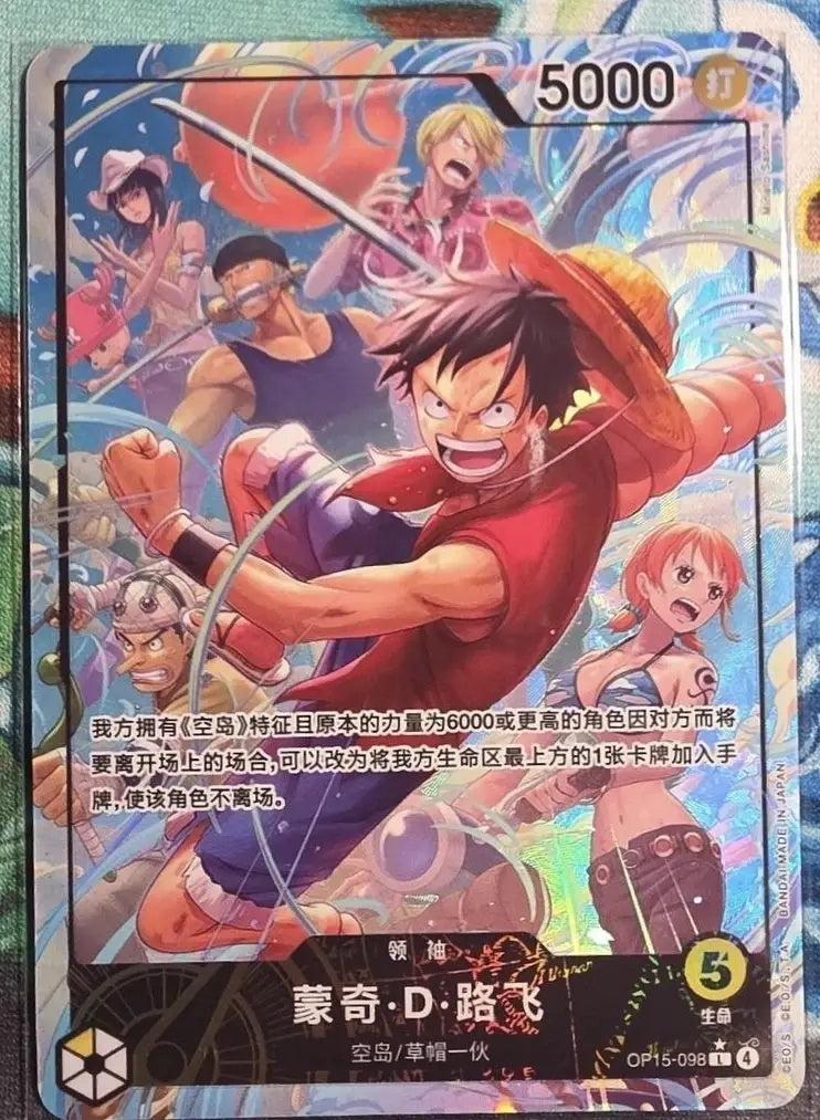 One Piece Chinese Monkey D. Luffy (Alt Art) OP15-098 Adventure on KAMI's Island