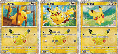 Pokémon 30th Celebrations Booster Box Smplified Chinese Mega Anniversary